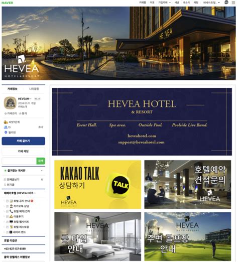 hevea hotel pampanga|헤베아호텔 공식사이트 .
